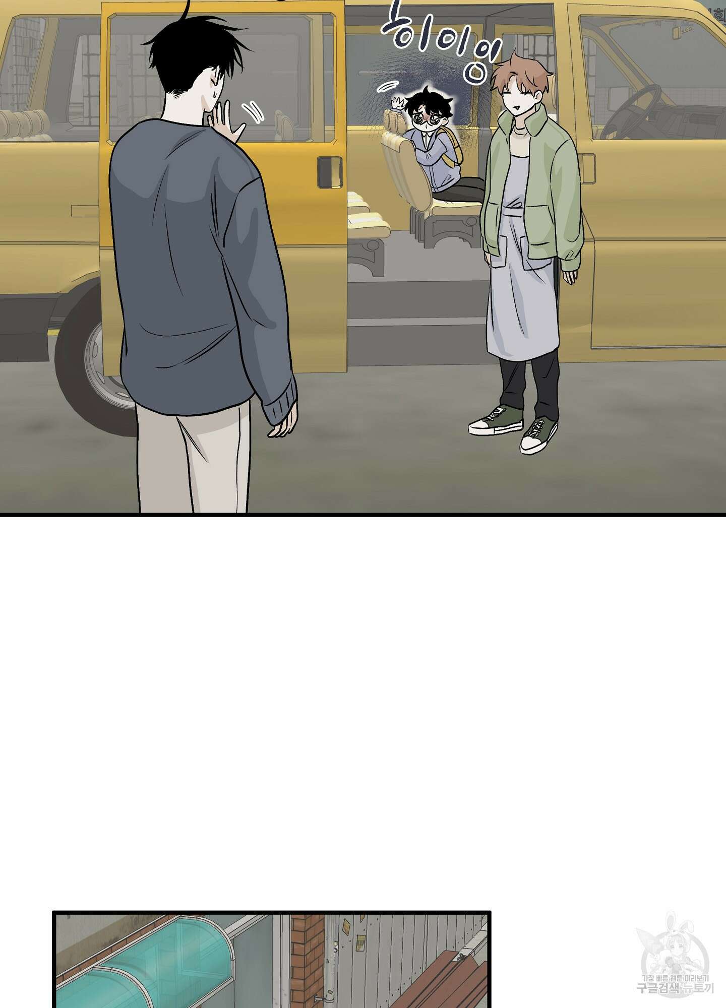 물가의 밤 32화 9