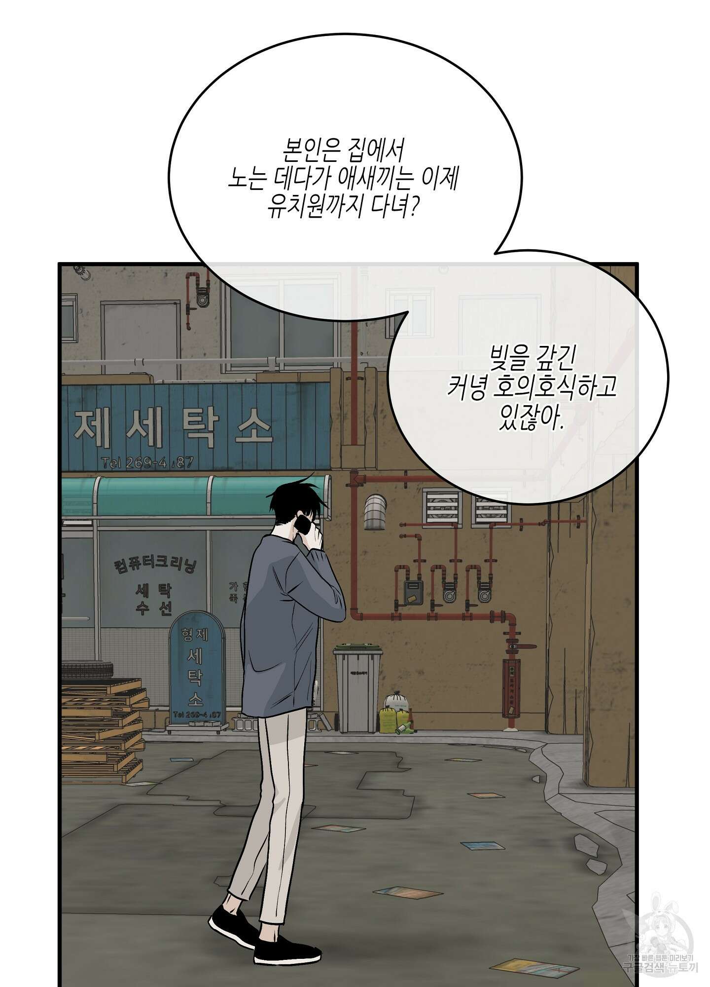 물가의 밤 32화 14