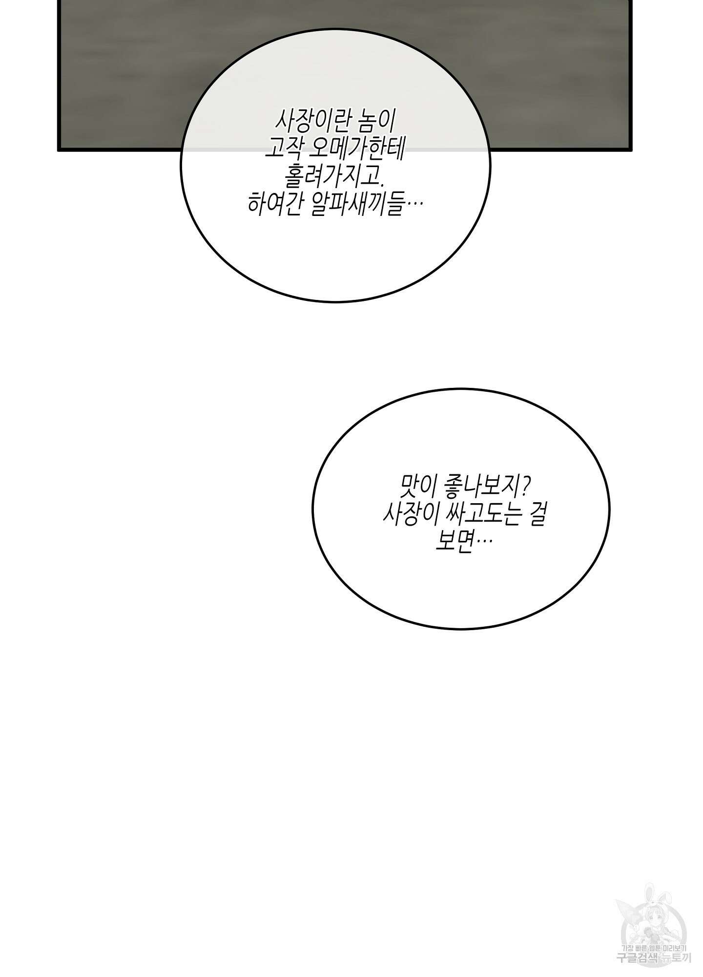 물가의 밤 32화 15