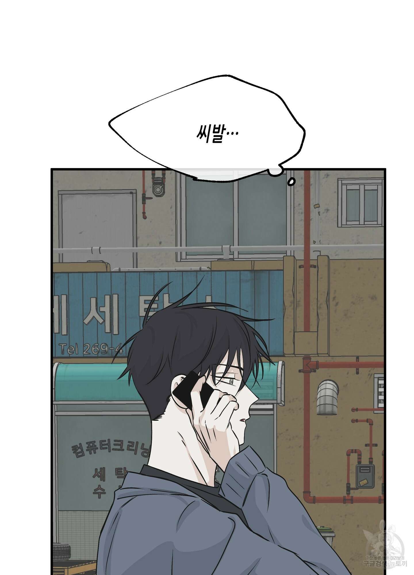 물가의 밤 32화 16