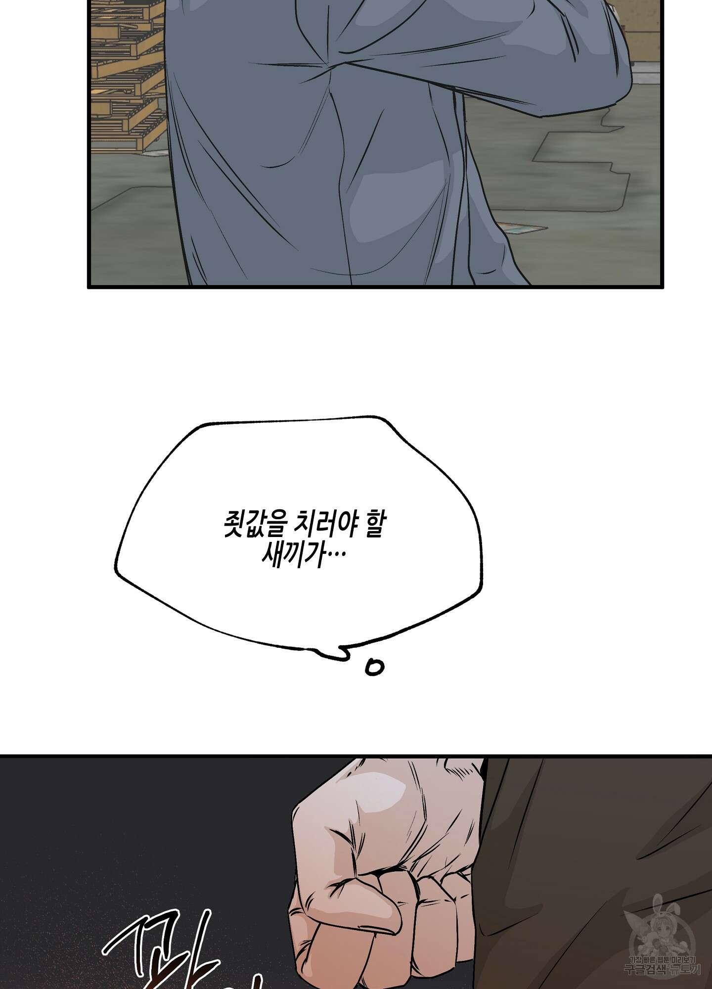 물가의 밤 32화 17