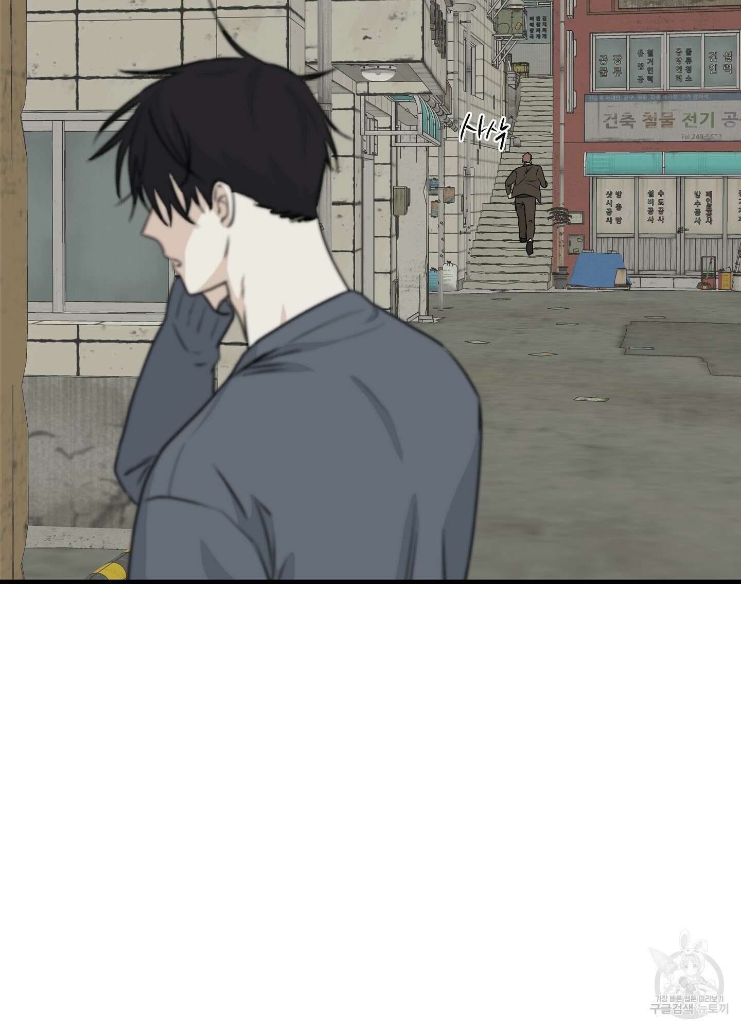 물가의 밤 32화 19