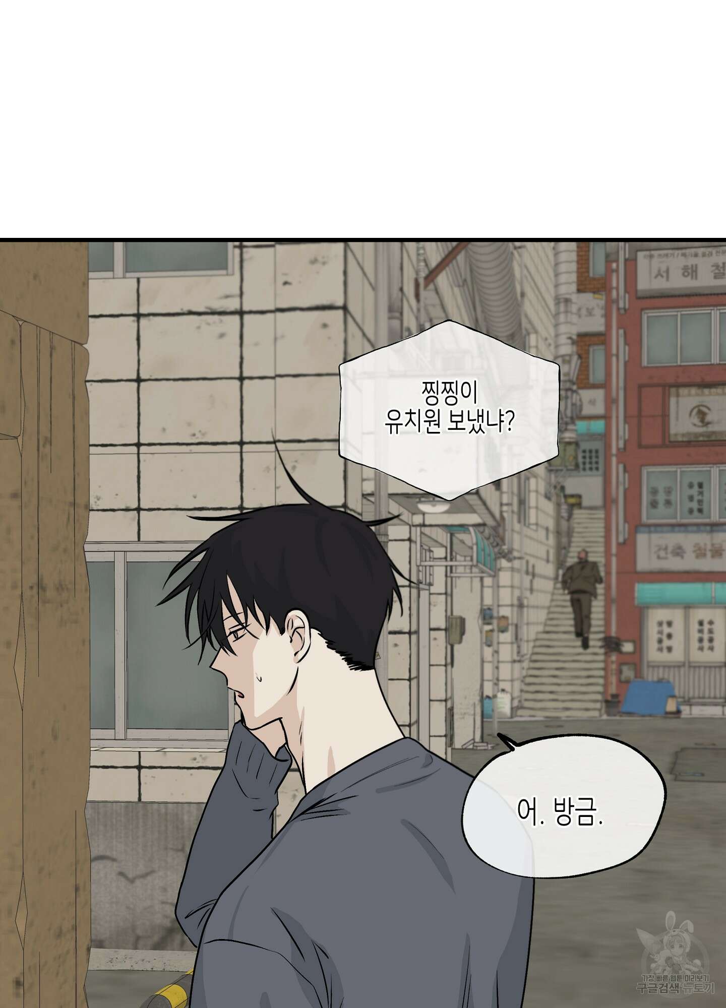 물가의 밤 32화 20