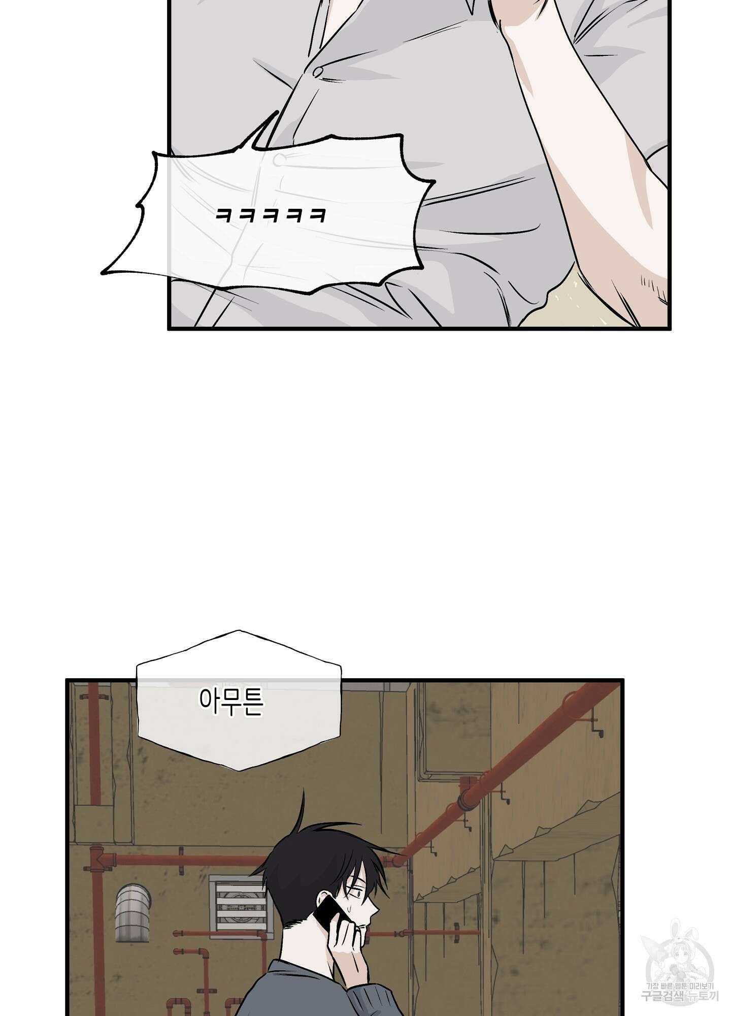 물가의 밤 32화 22