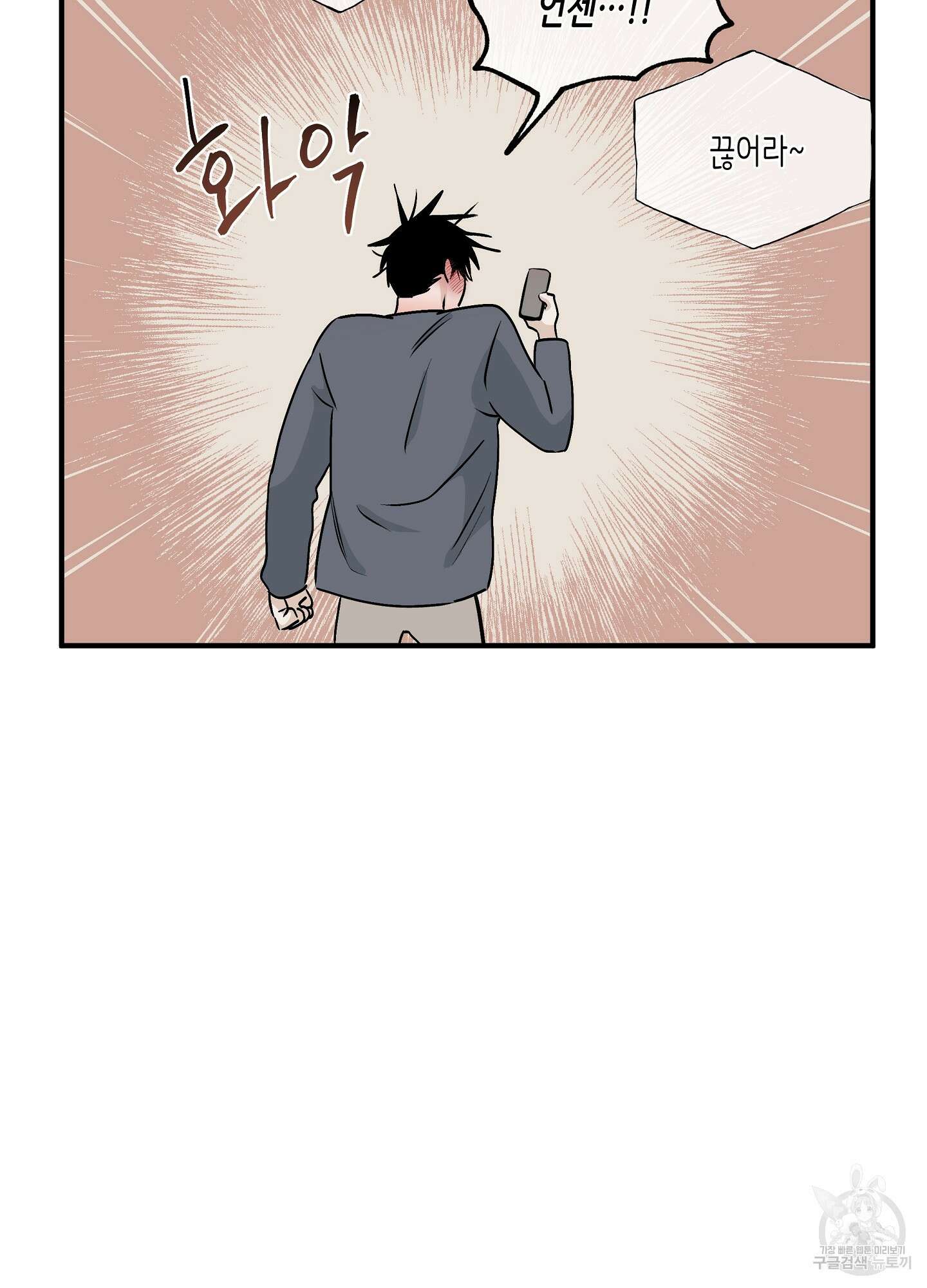 물가의 밤 32화 24