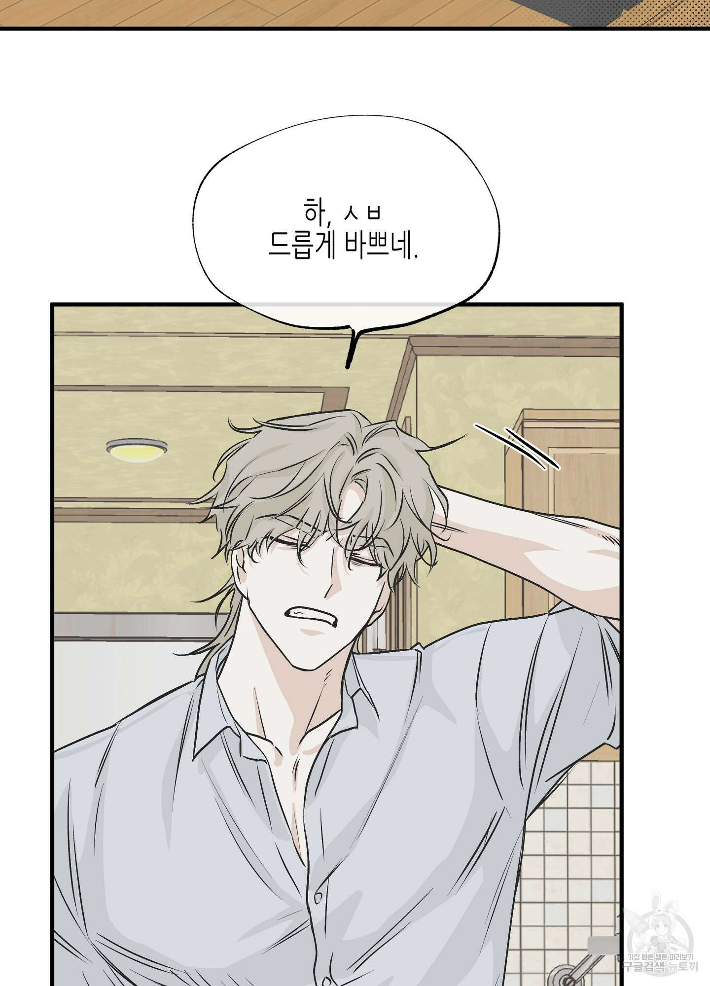 물가의 밤 32화 29