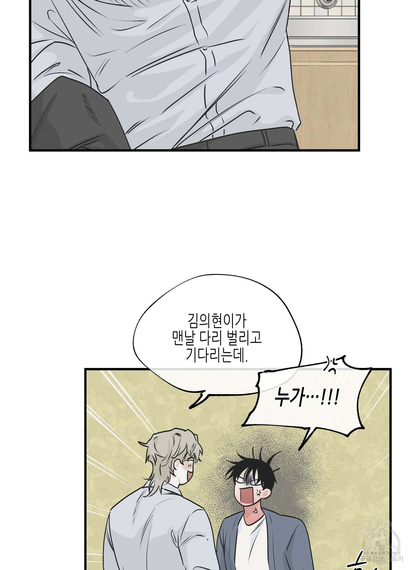 물가의 밤 32화 30