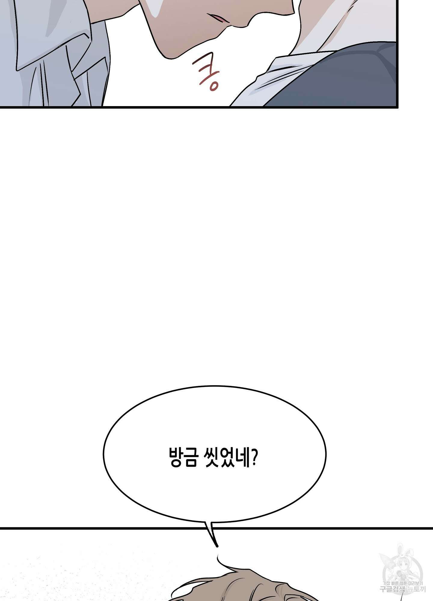물가의 밤 32화 32