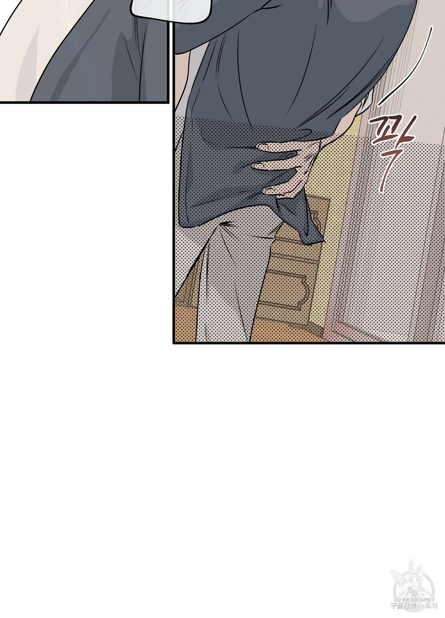물가의 밤 32화 35
