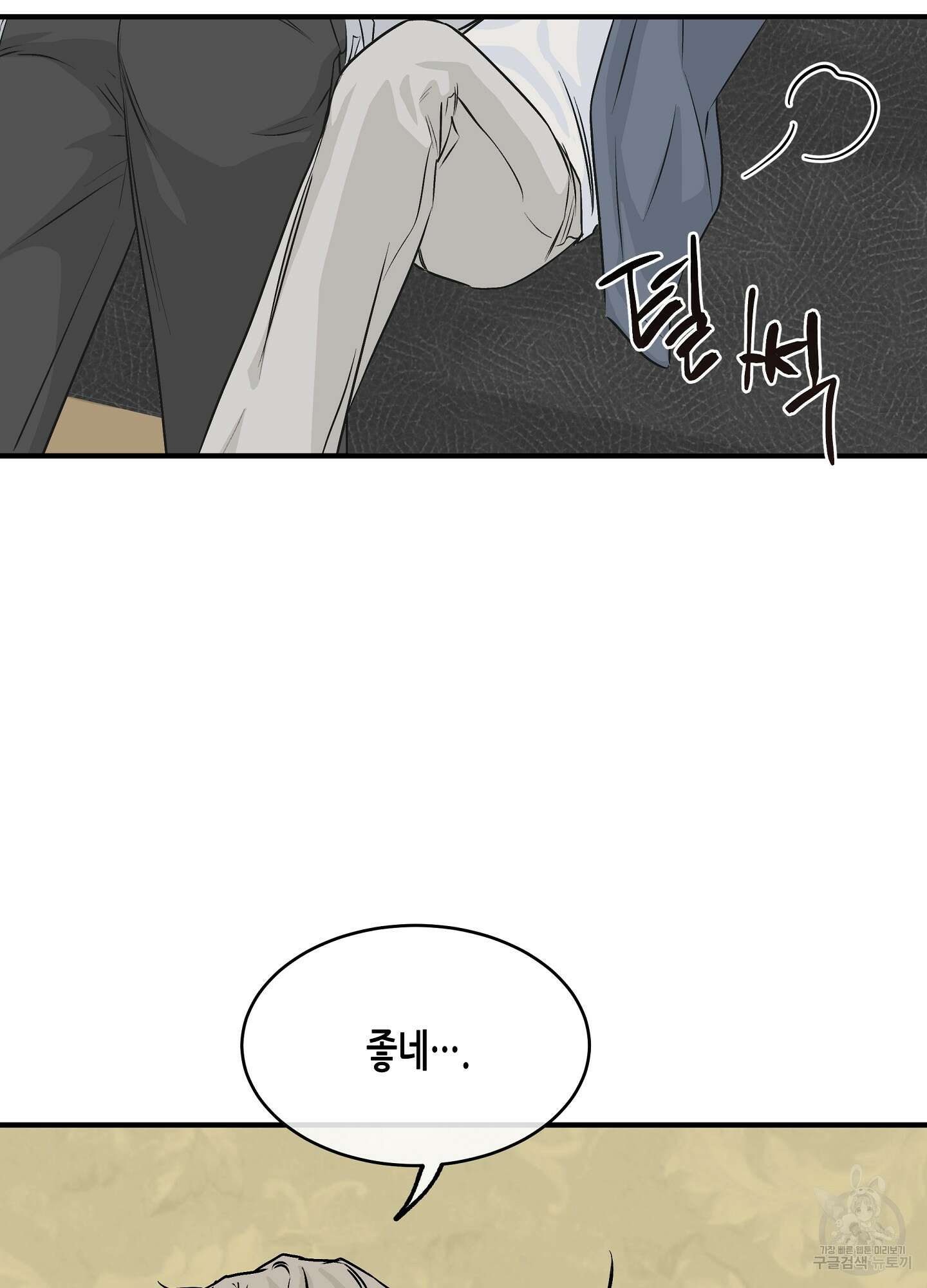 물가의 밤 32화 36