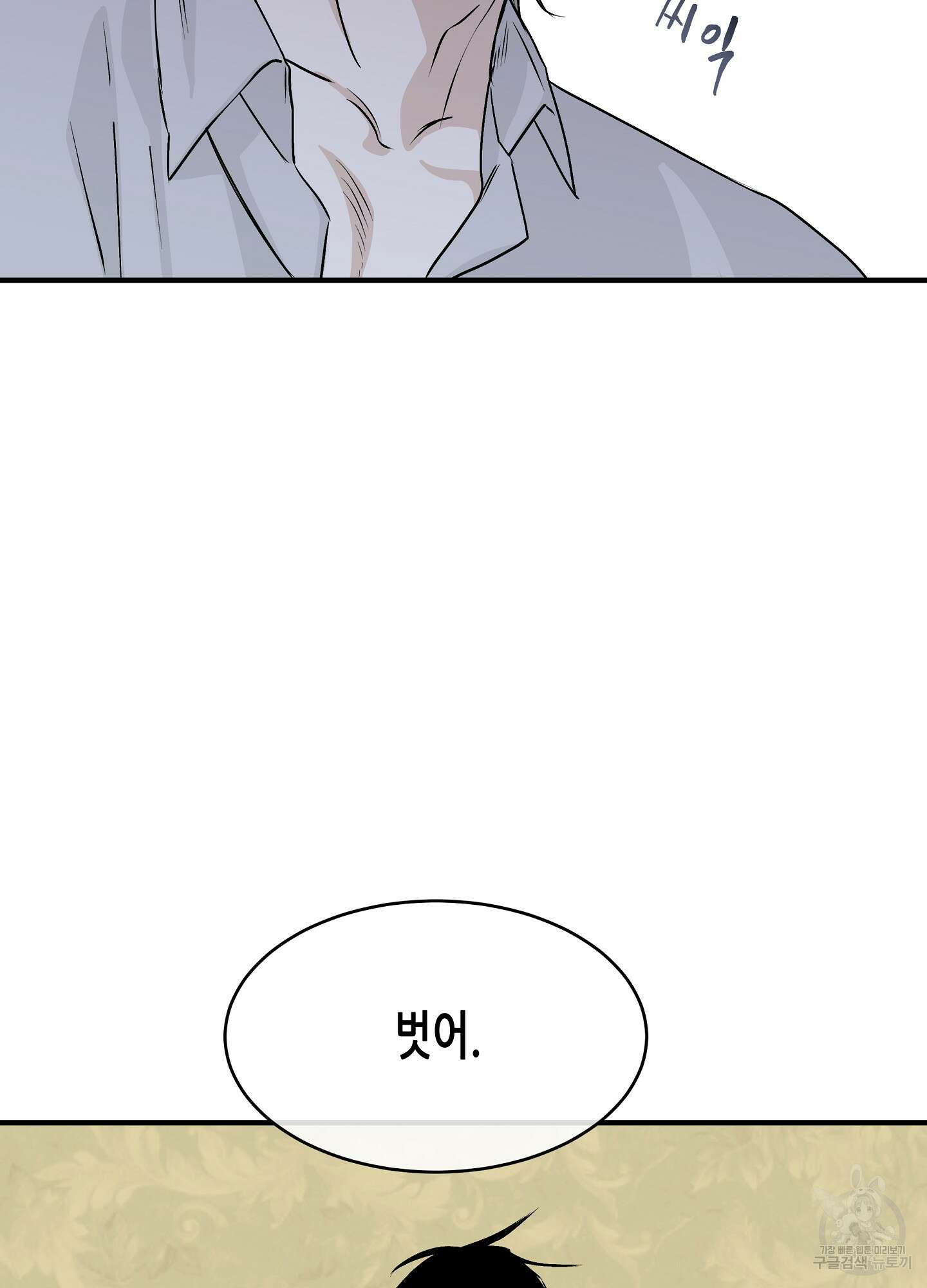 물가의 밤 32화 41