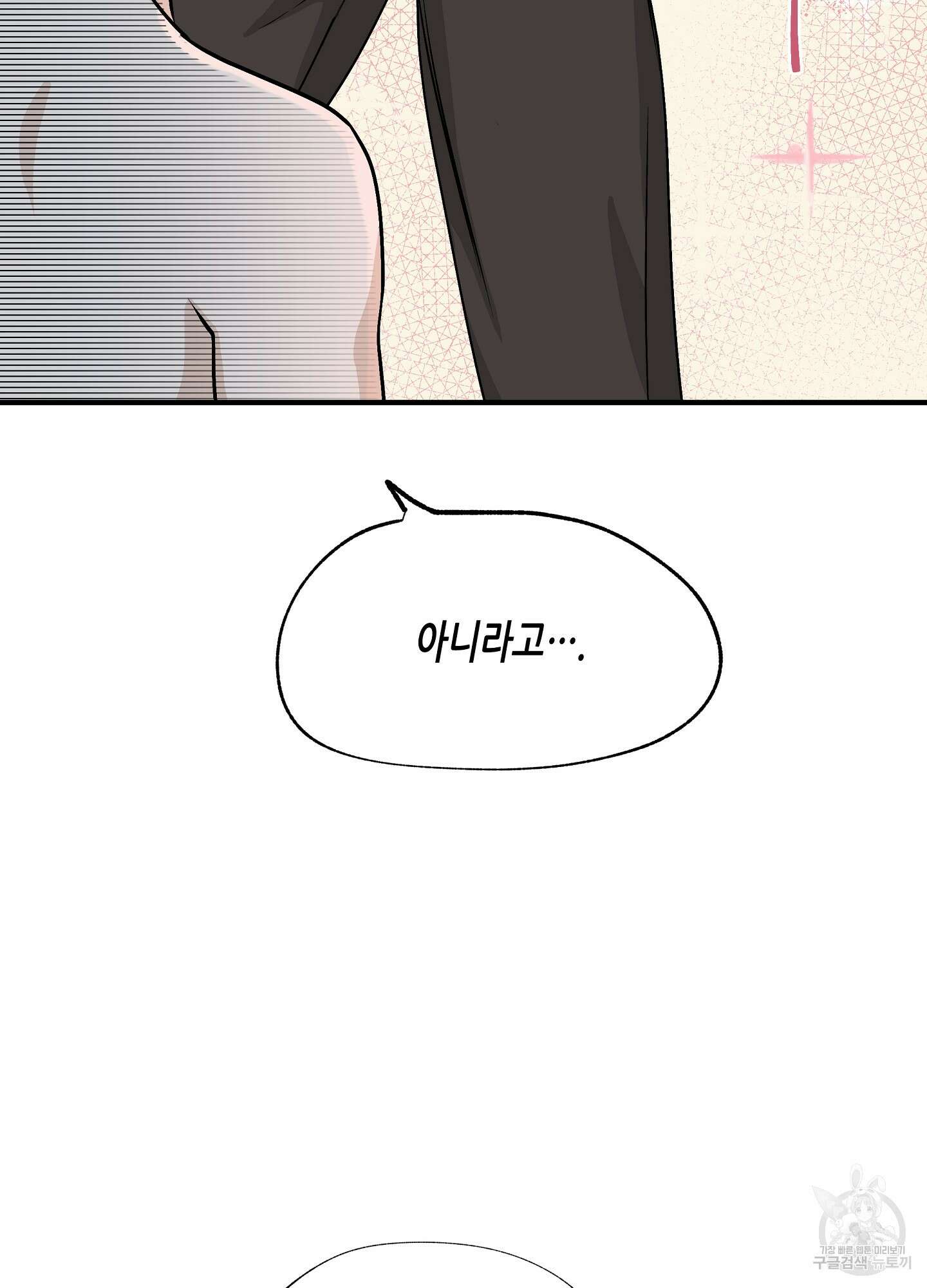 물가의 밤 32화 49