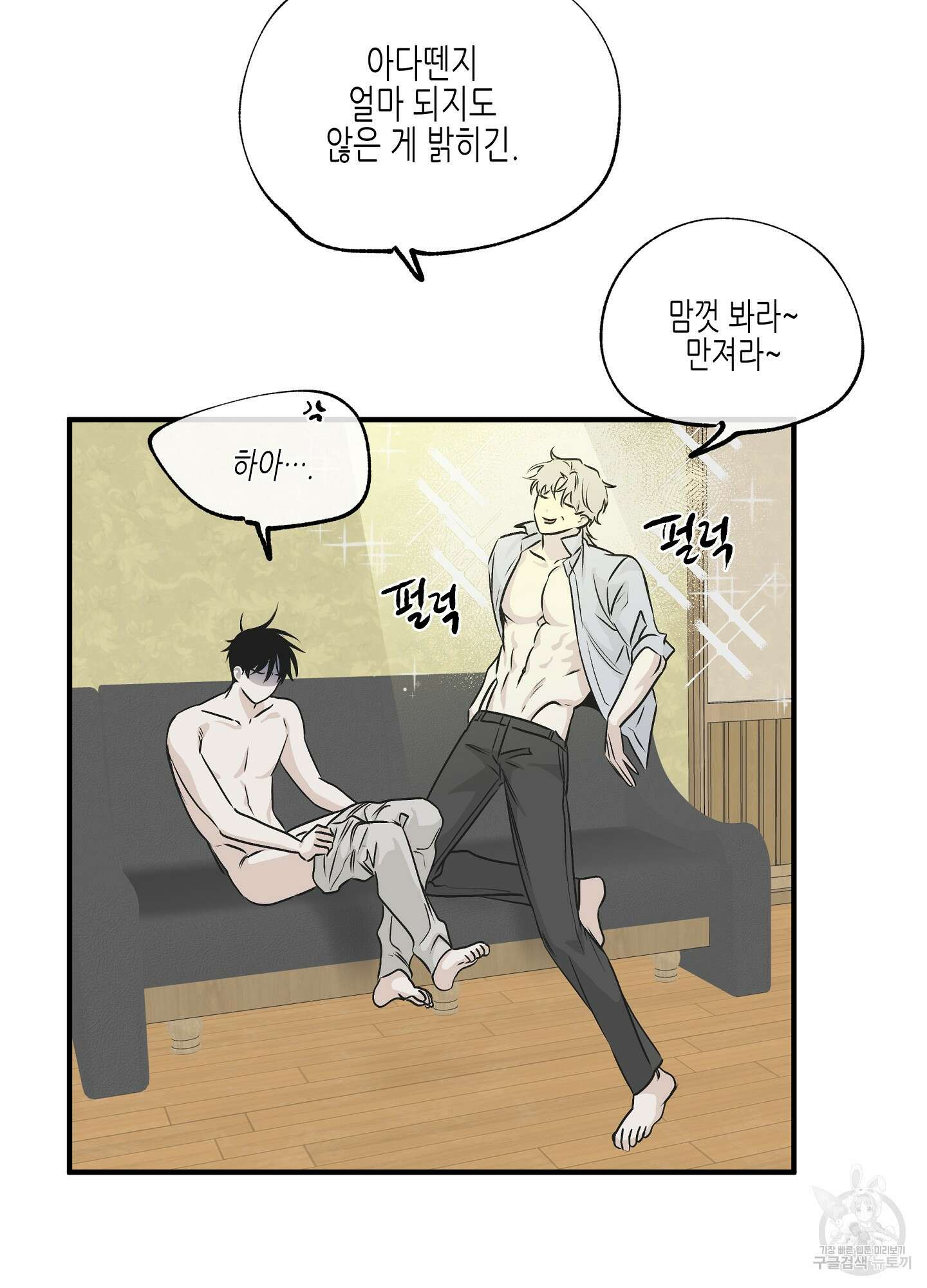 물가의 밤 32화 50