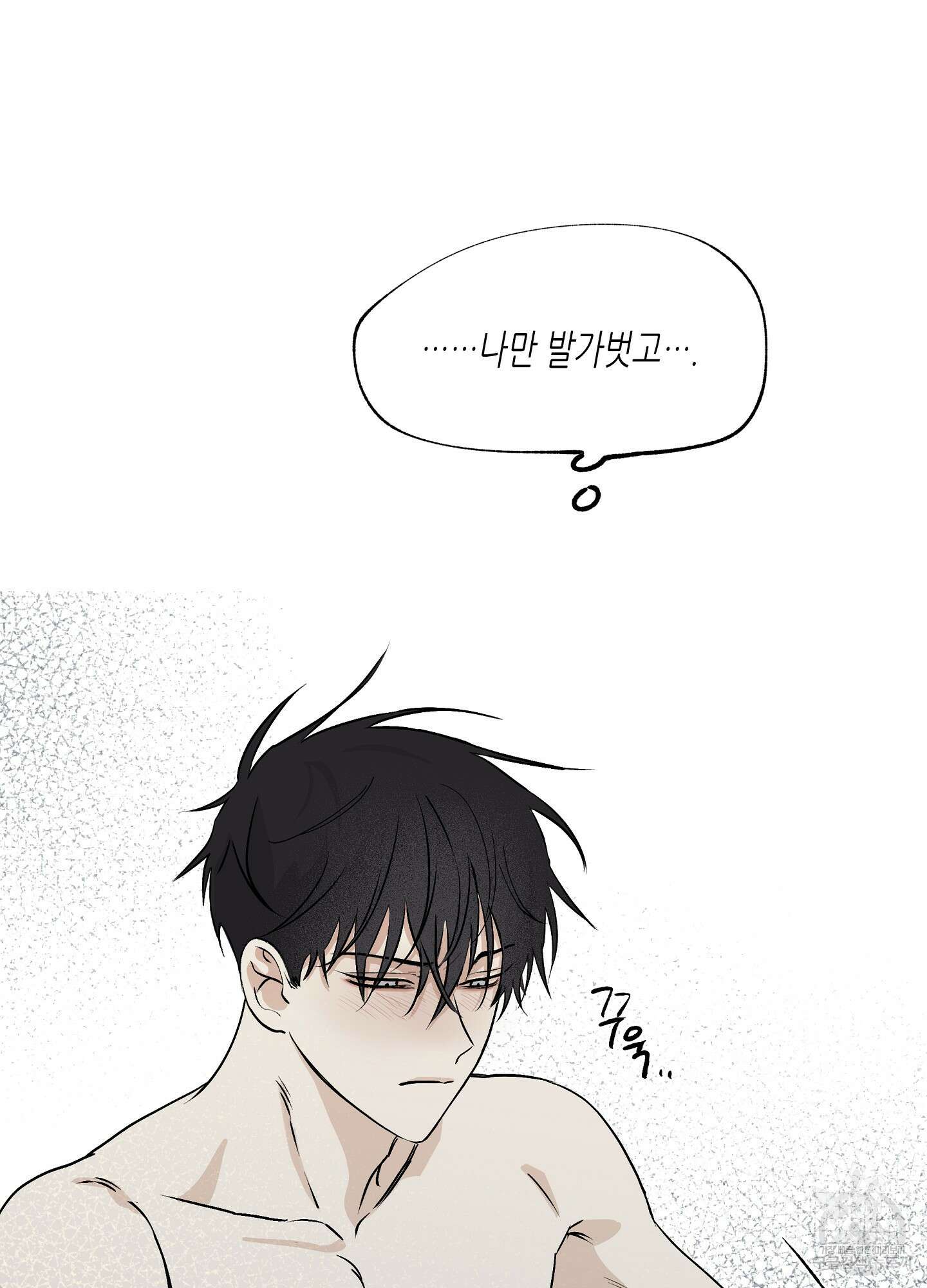 물가의 밤 32화 51