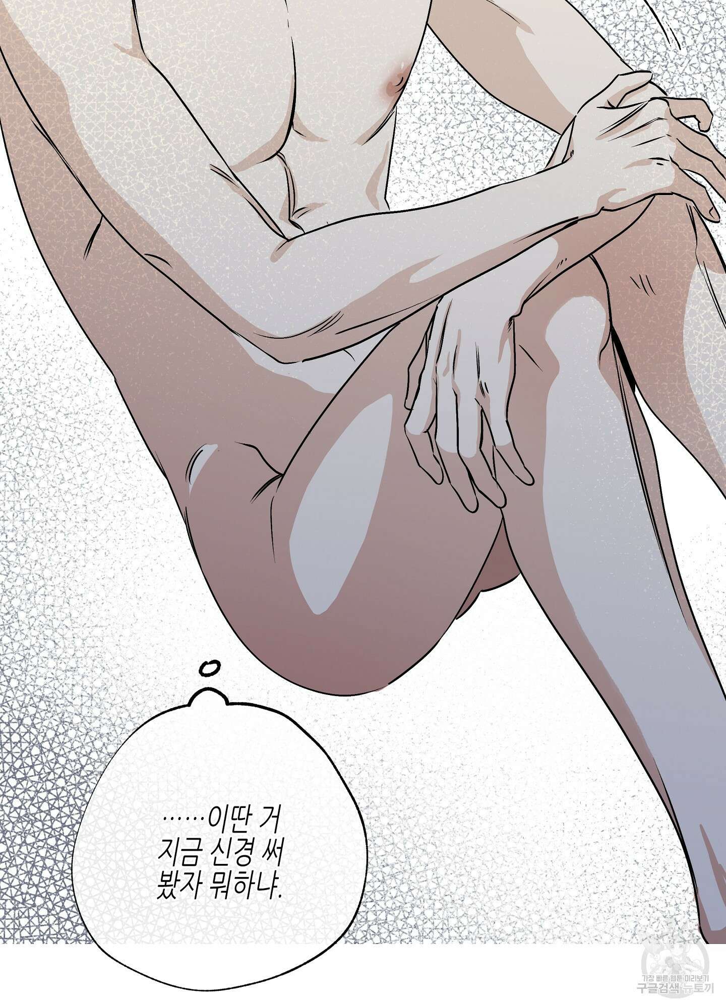 물가의 밤 32화 52