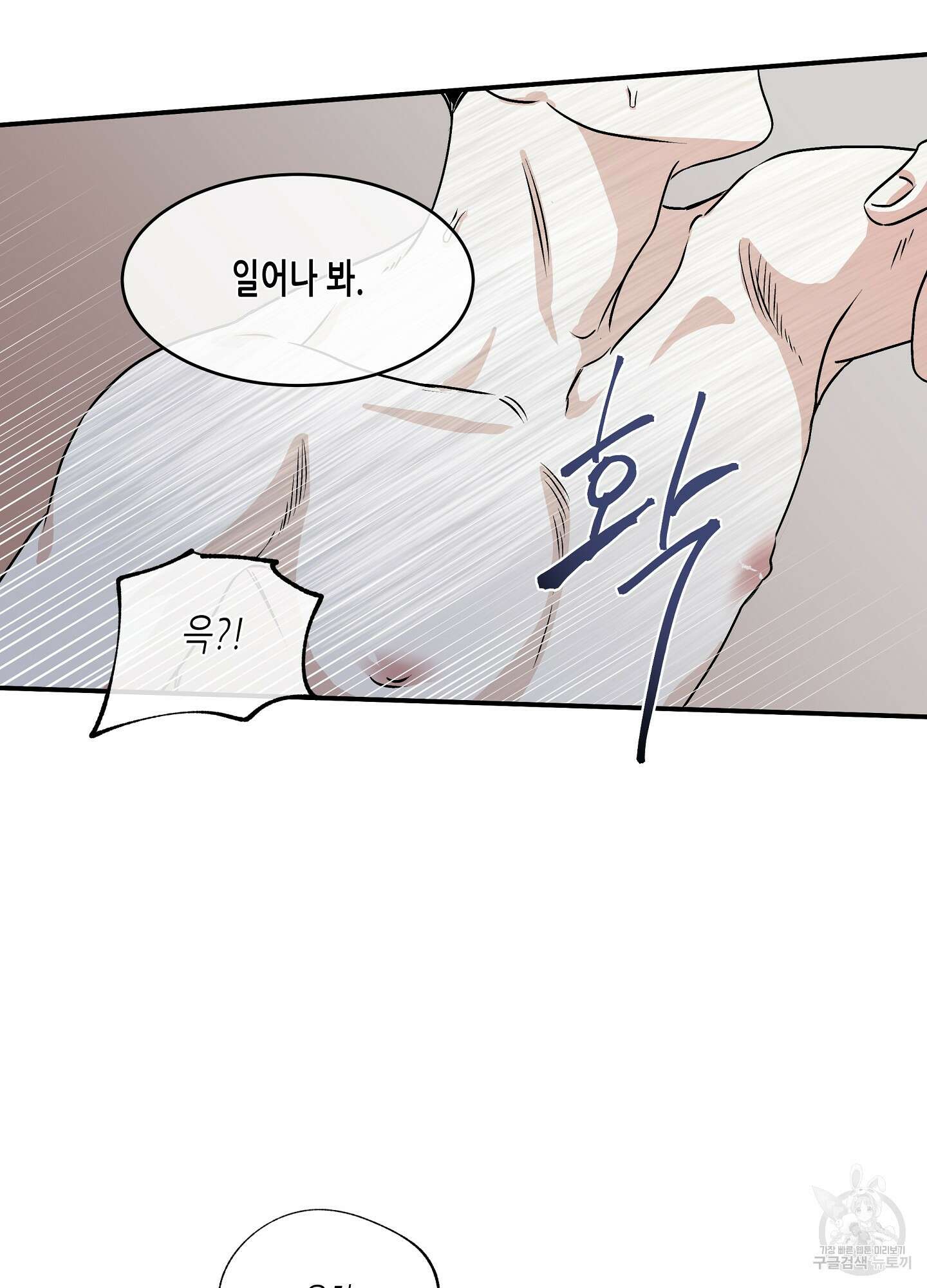 물가의 밤 32화 53