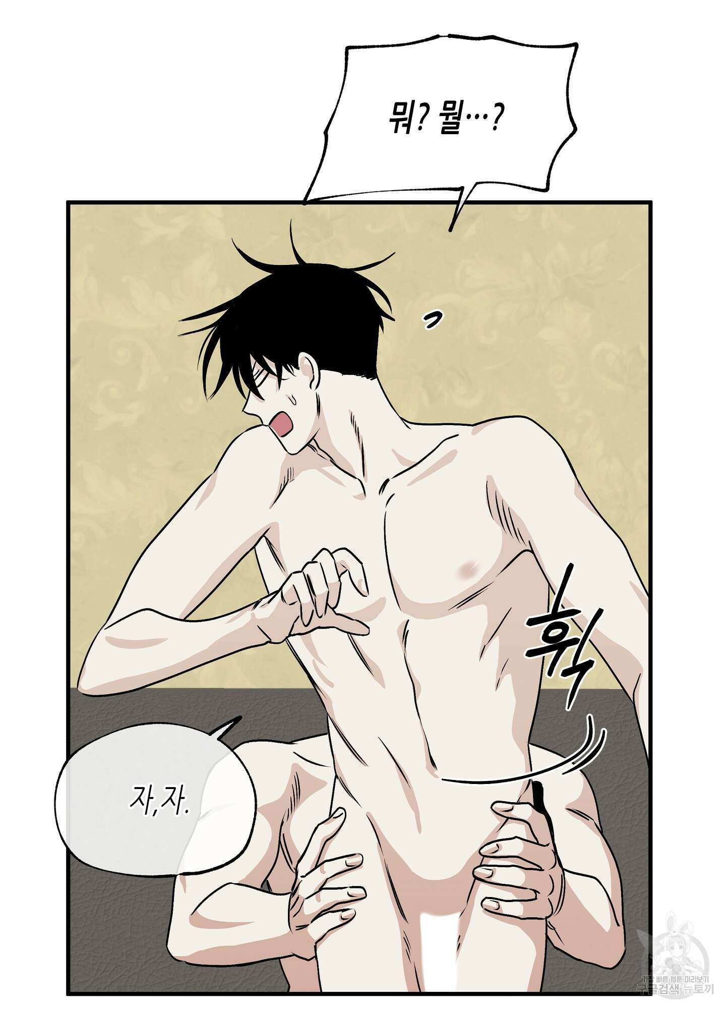 물가의 밤 32화 56