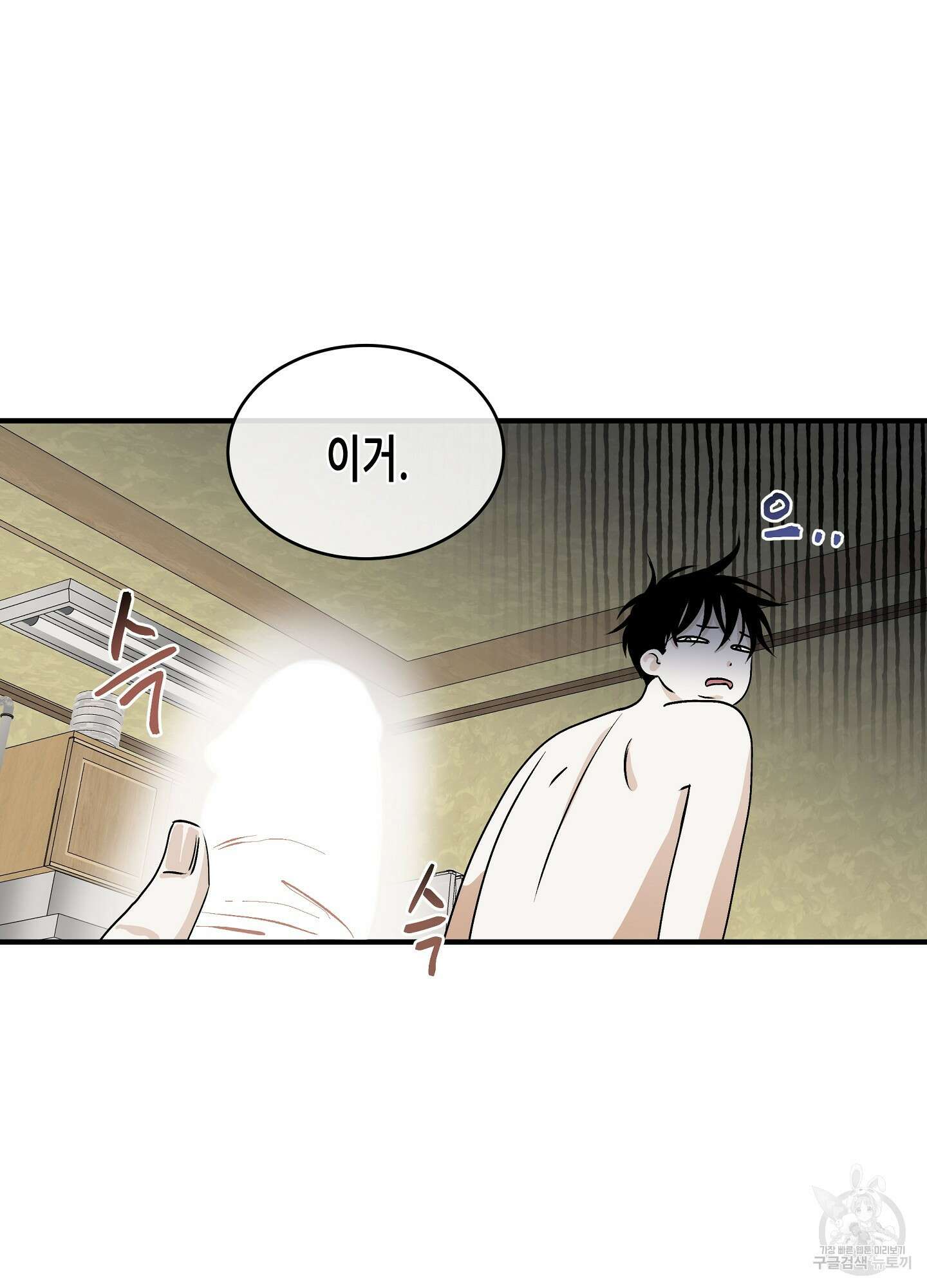 물가의 밤 32화 57