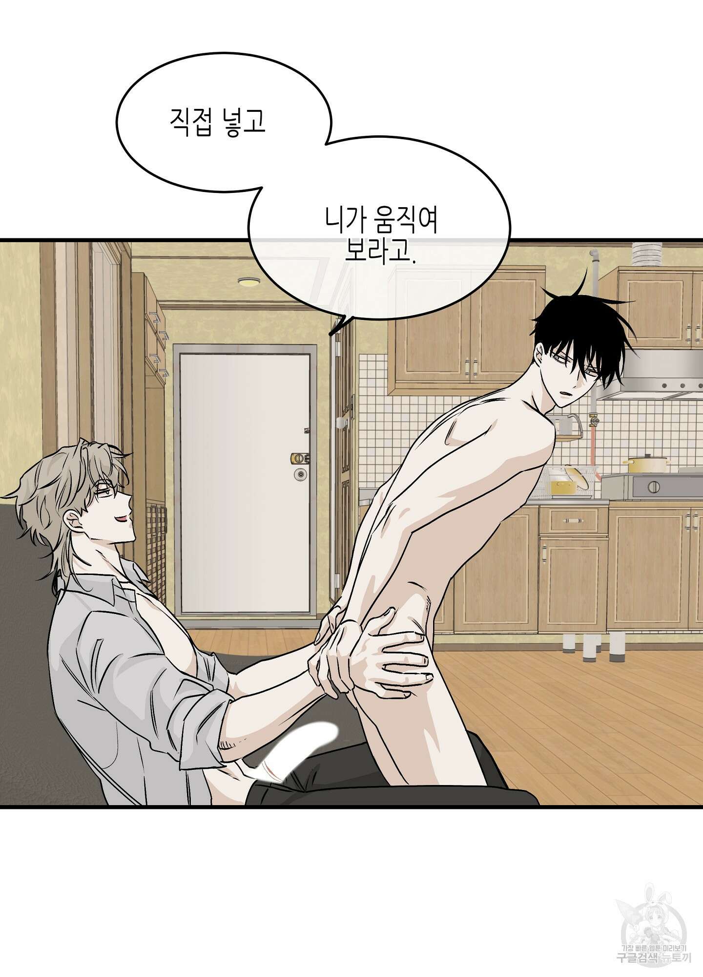 물가의 밤 32화 58
