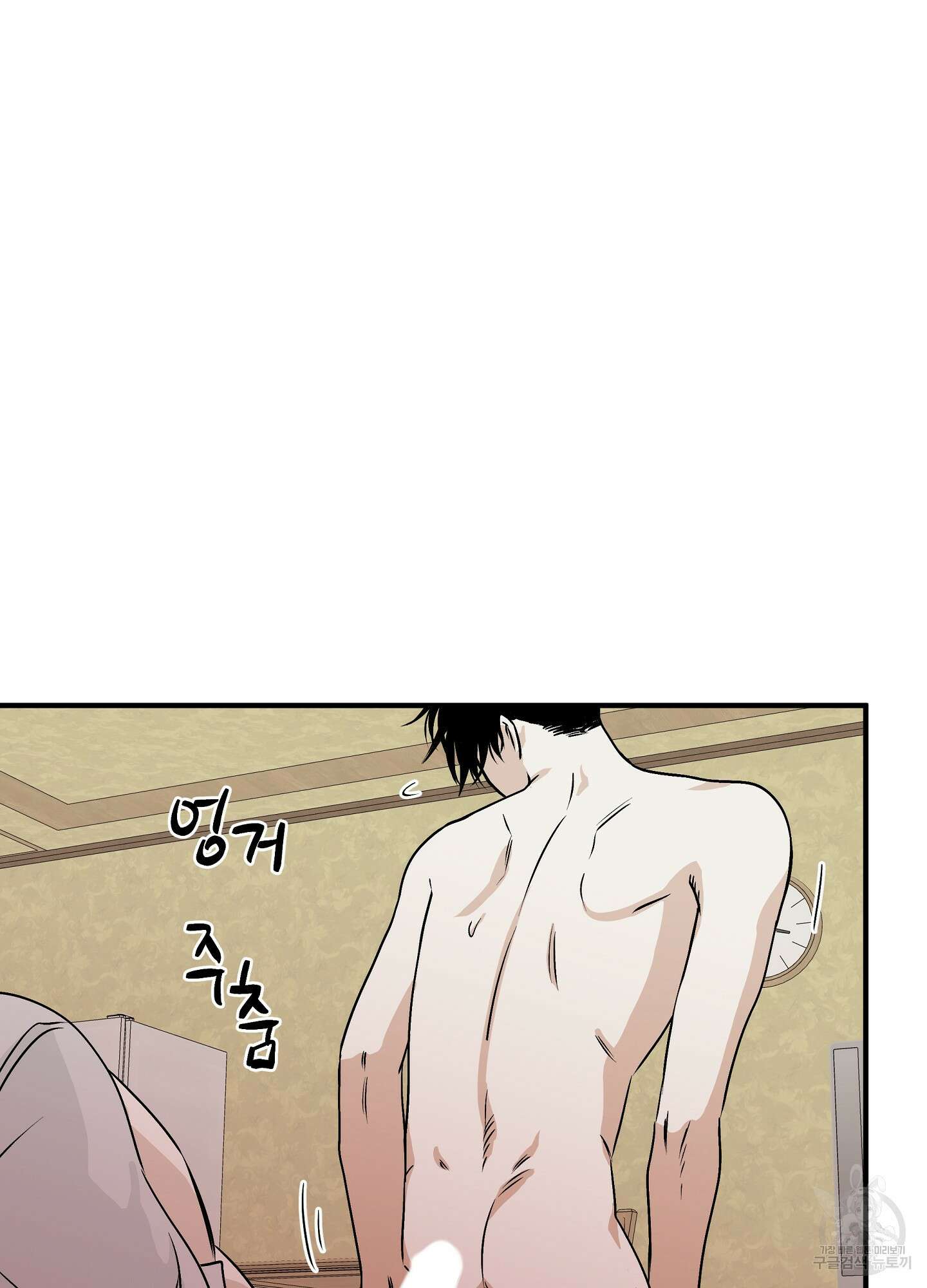 물가의 밤 32화 61