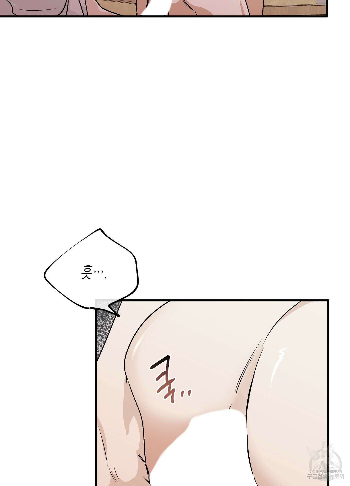 물가의 밤 32화 62