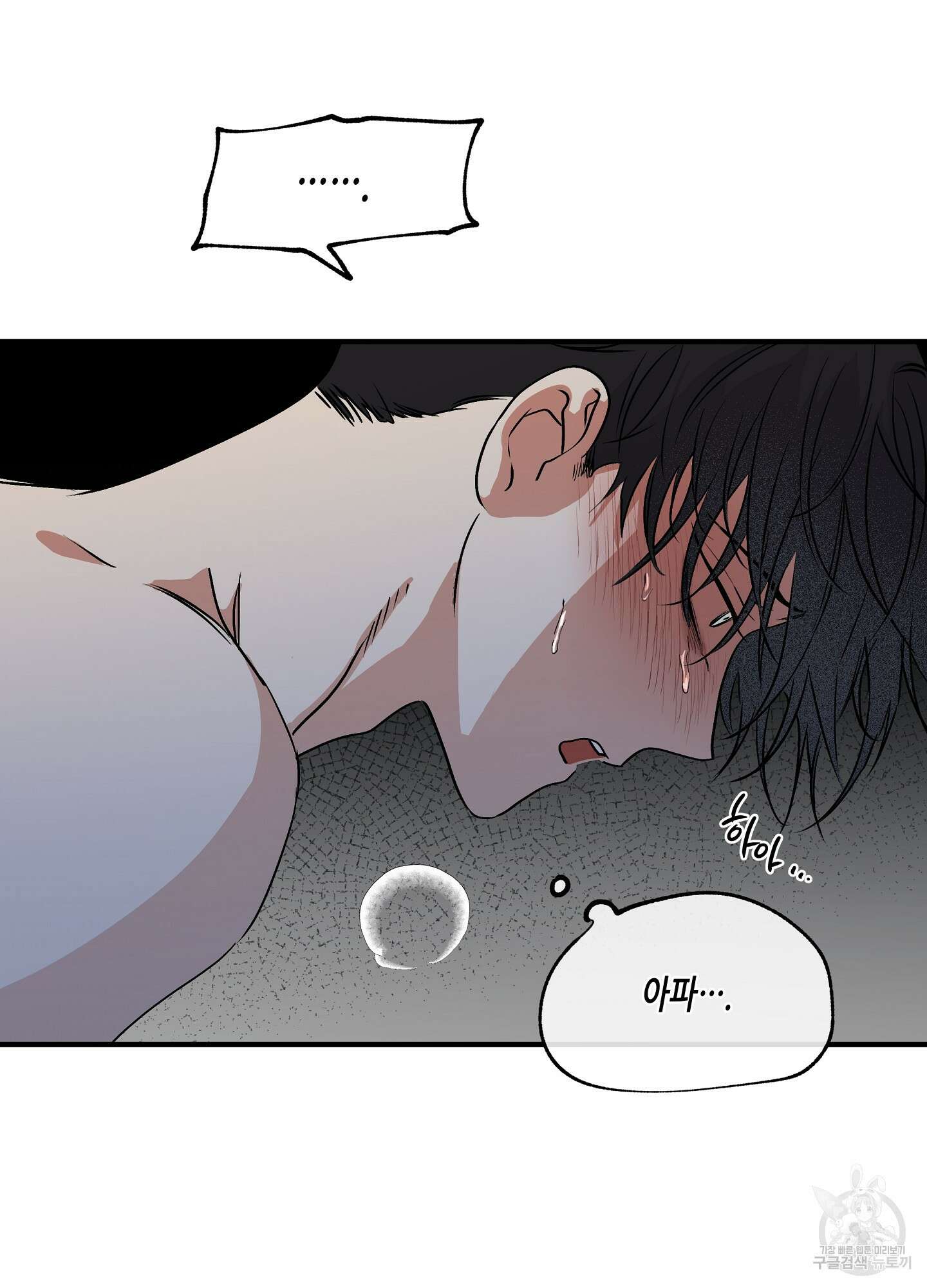 물가의 밤 32화 65