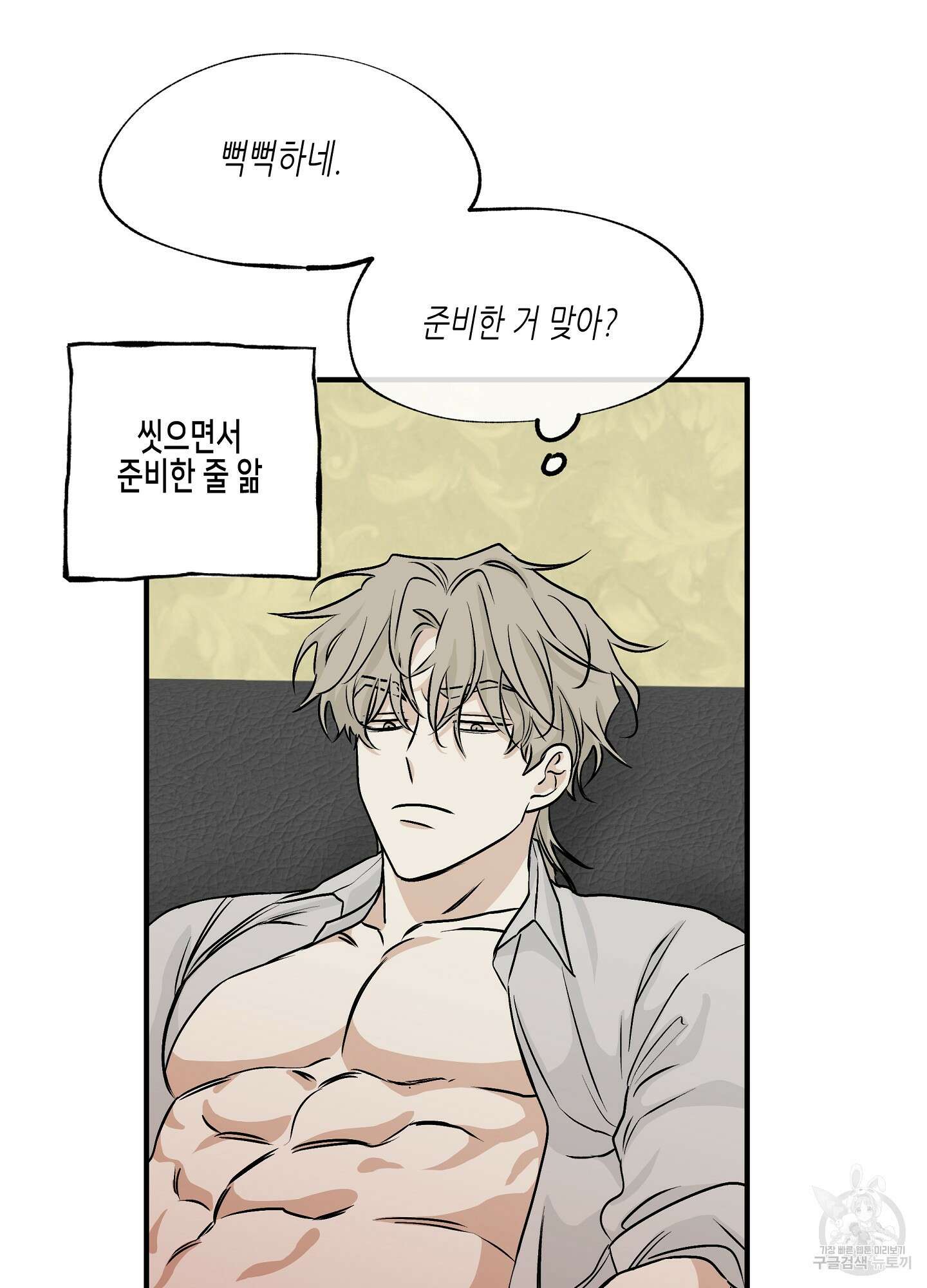 물가의 밤 32화 66