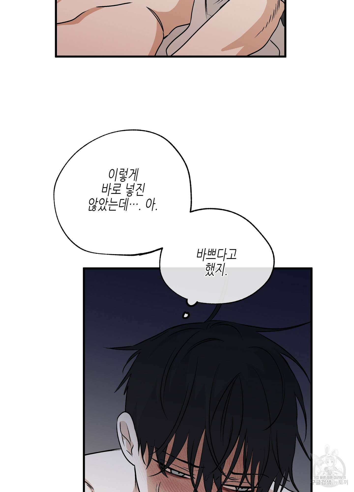 물가의 밤 32화 67