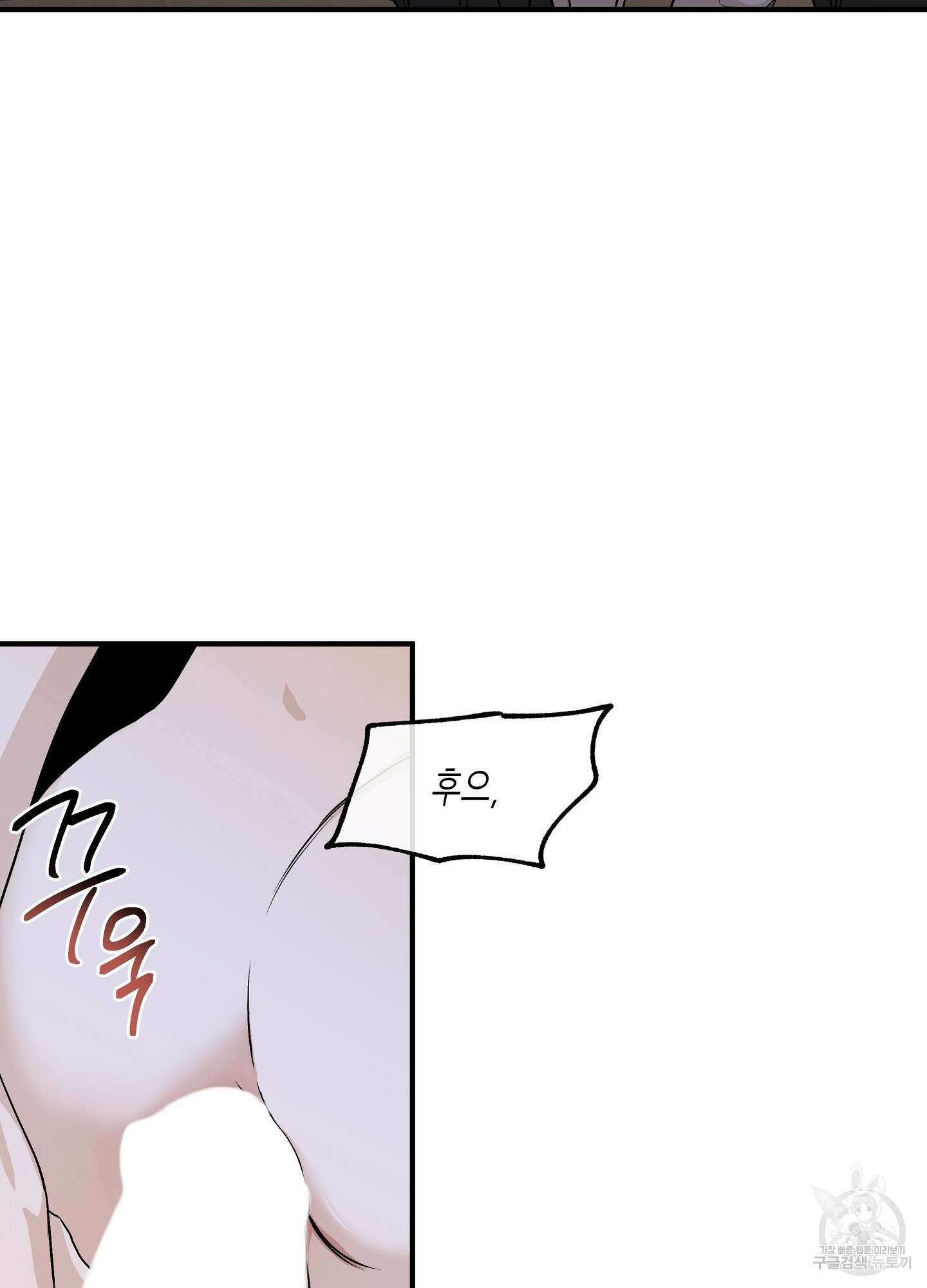 물가의 밤 32화 70