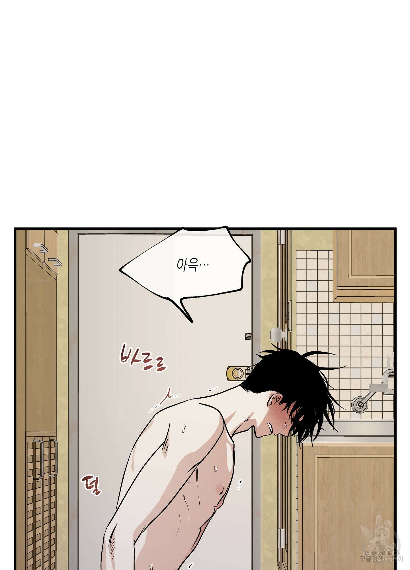 물가의 밤 32화 72