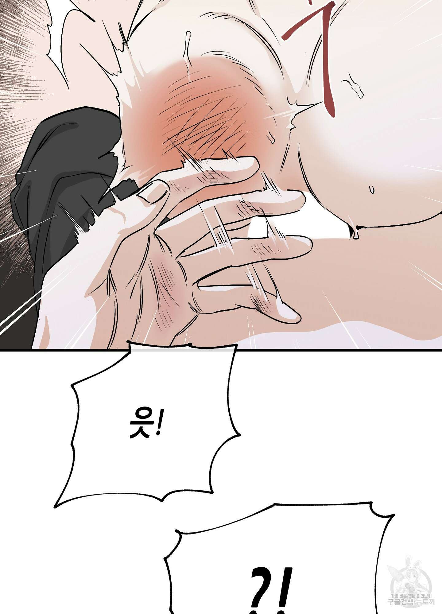물가의 밤 32화 79
