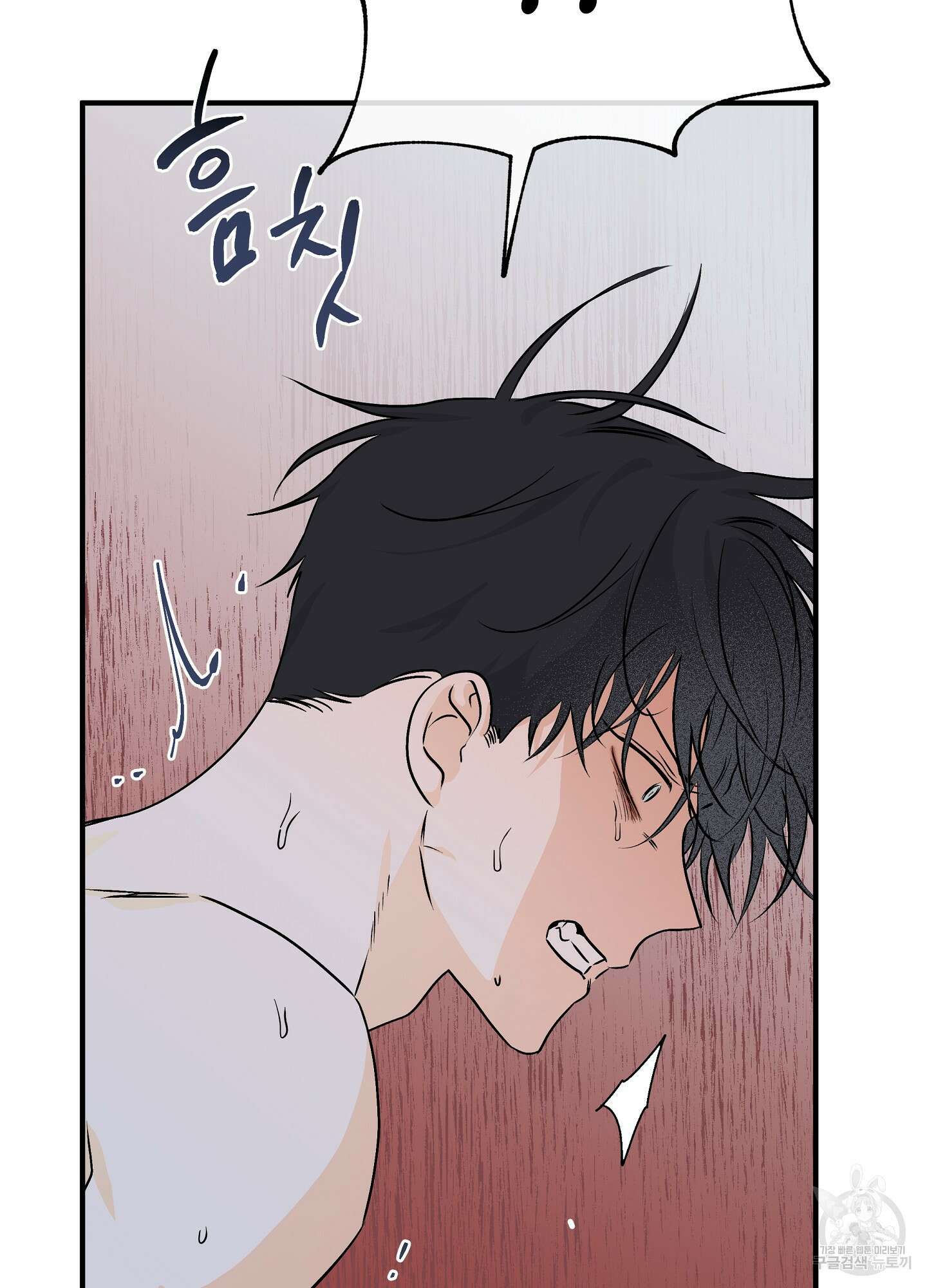 물가의 밤 32화 80
