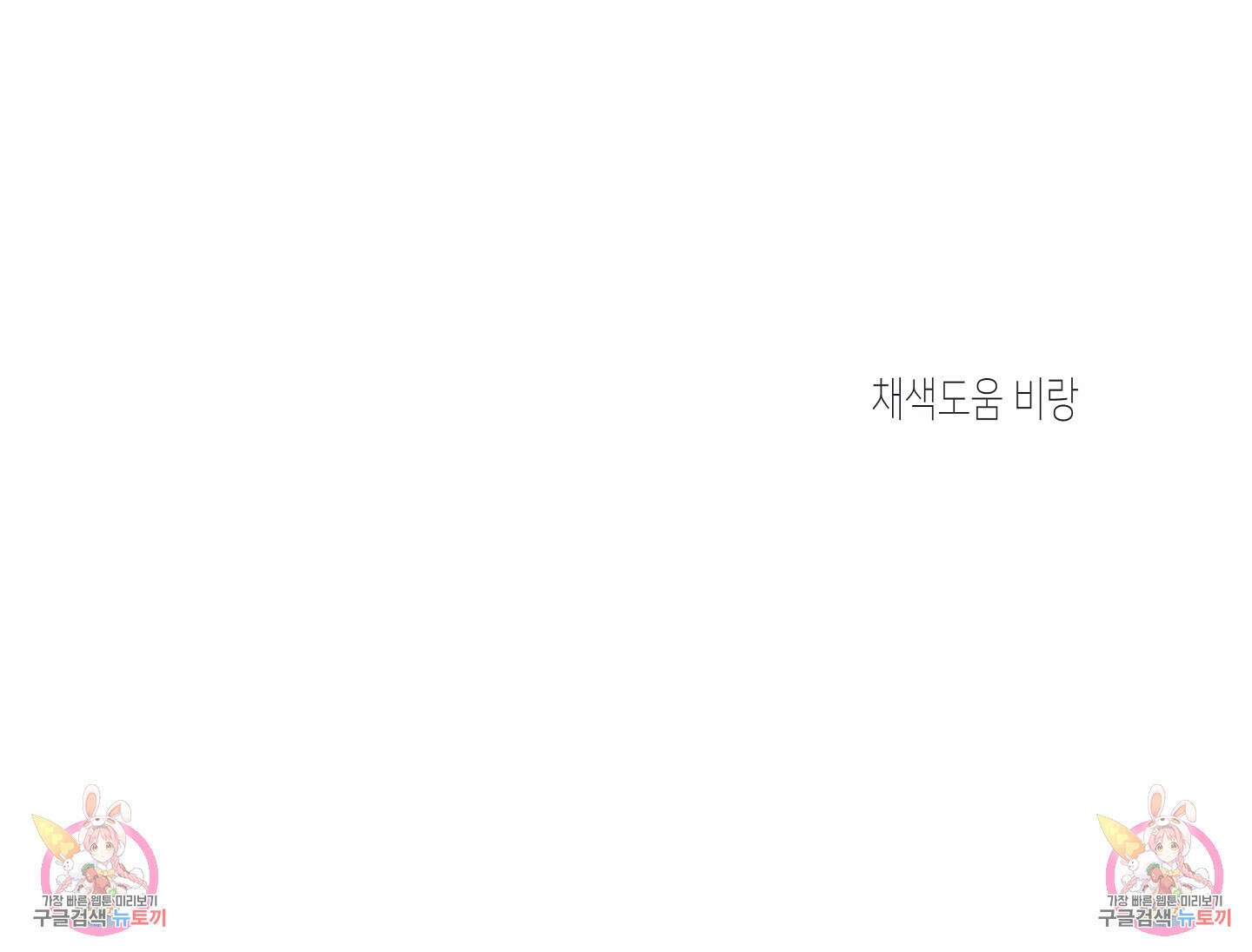물가의 밤 32화 83