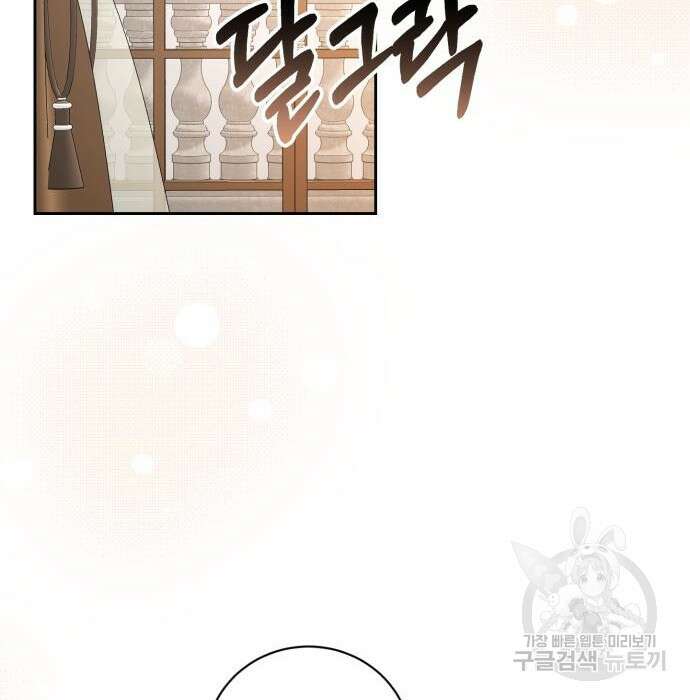 폭군님은 착하게 살고 싶어 30화 25