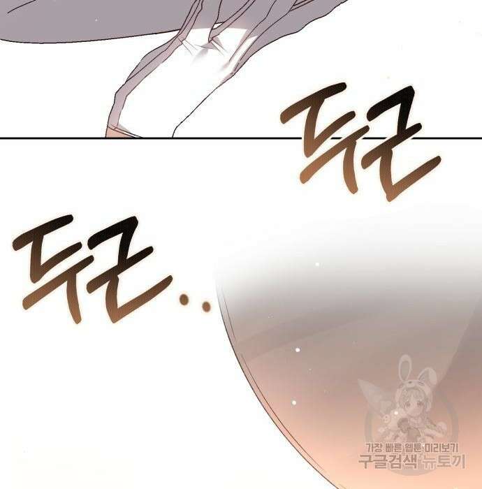 폭군님은 착하게 살고 싶어 30화 47