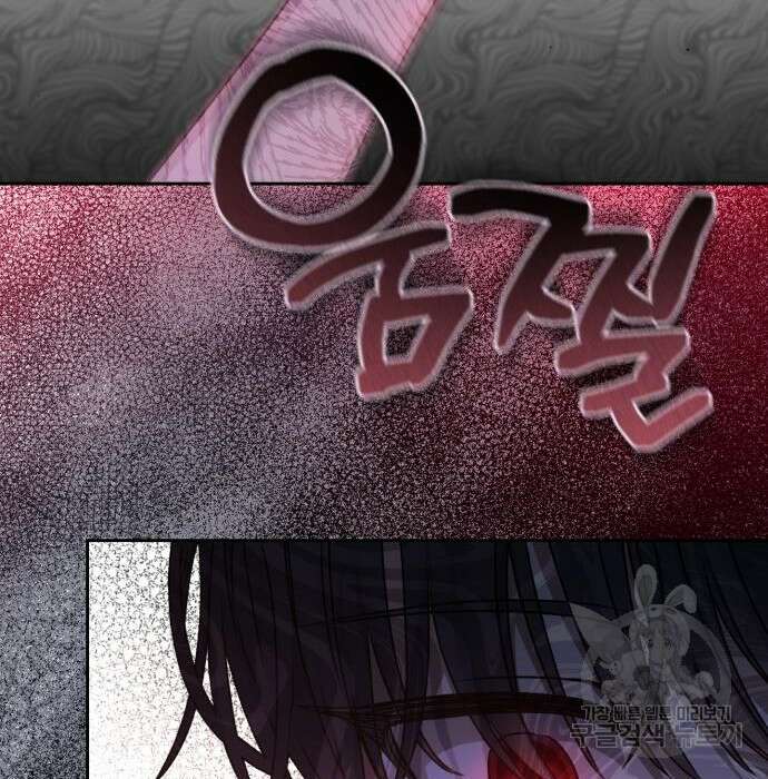 폭군님은 착하게 살고 싶어 30화 73