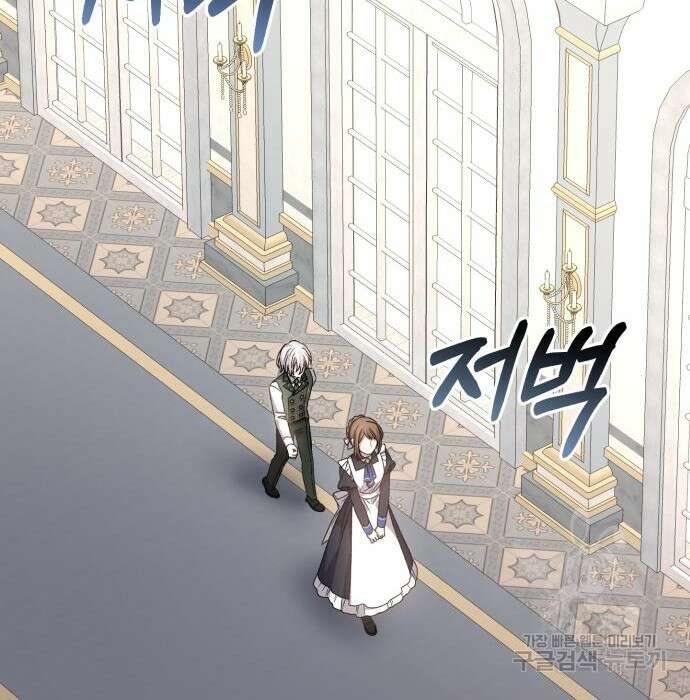 폭군님은 착하게 살고 싶어 30화 88