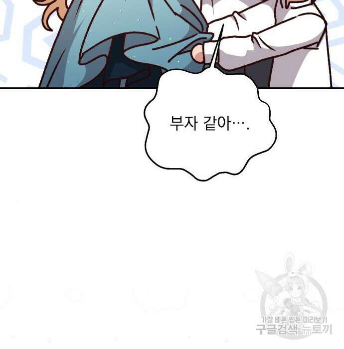 폭군님은 착하게 살고 싶어 30화 96