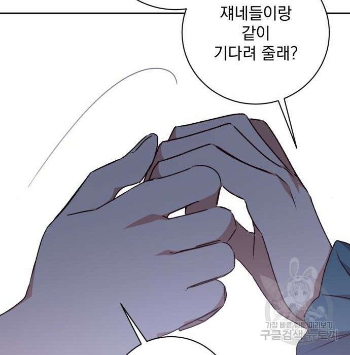 폭군님은 착하게 살고 싶어 30화 115