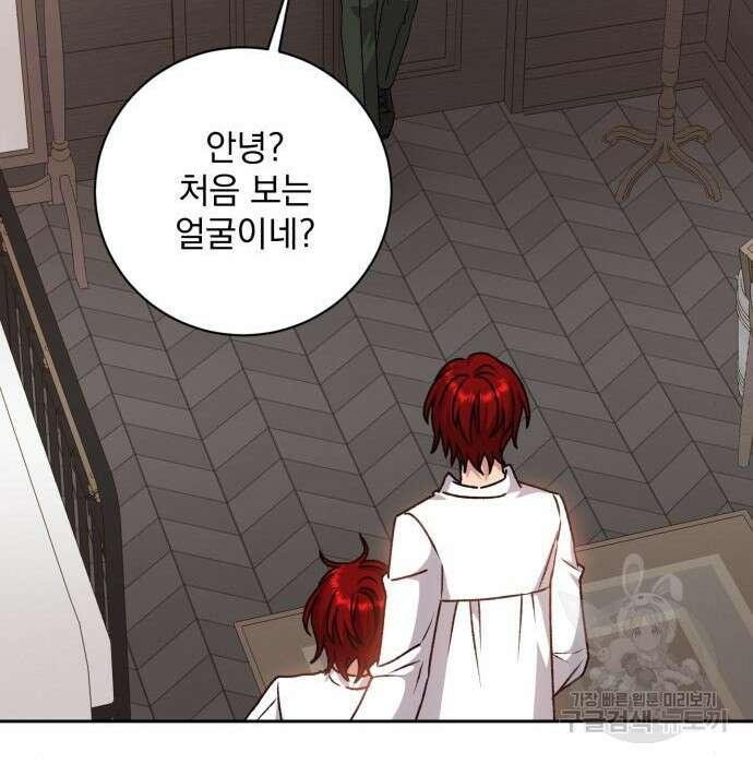폭군님은 착하게 살고 싶어 30화 118