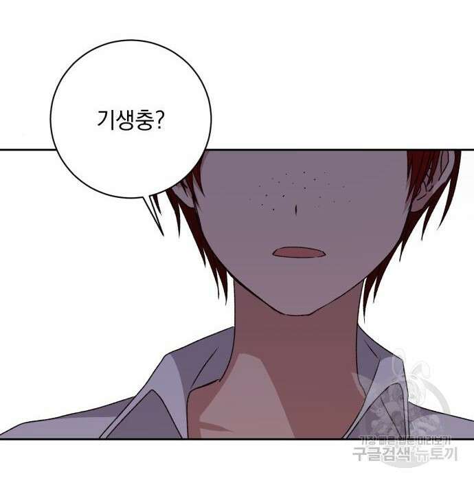 폭군님은 착하게 살고 싶어 30화 134