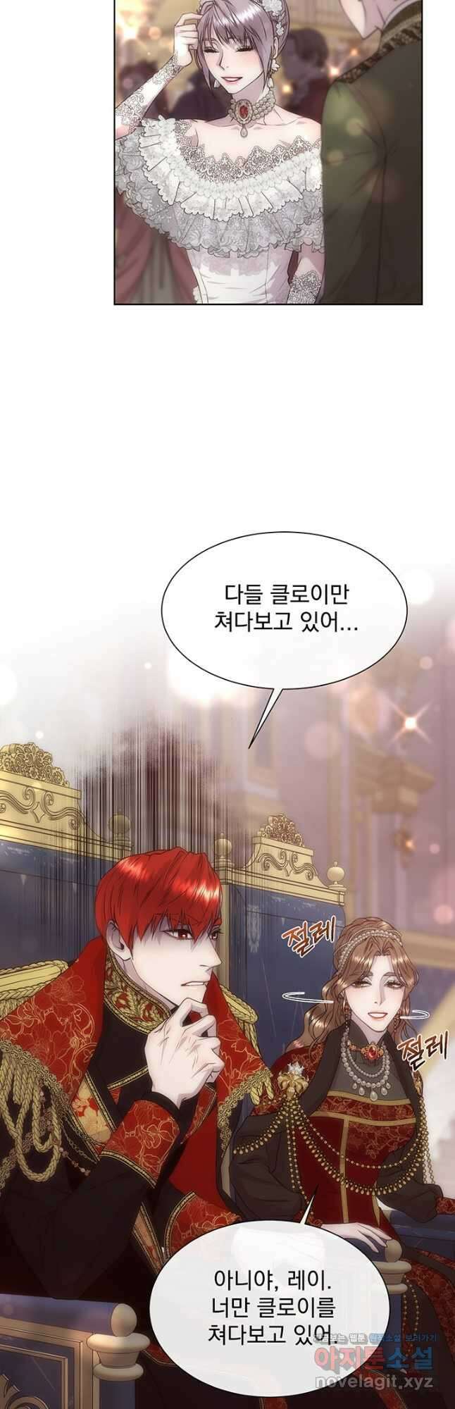 다정한 개새끼의 목을 비틀겠습니다 68화 2