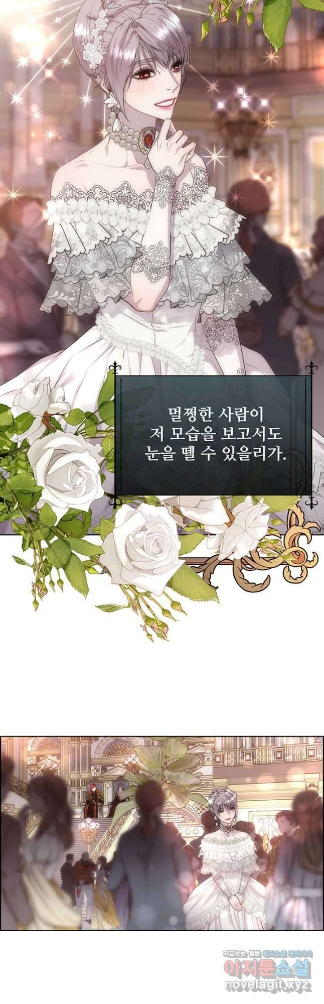 다정한 개새끼의 목을 비틀겠습니다 68화 4