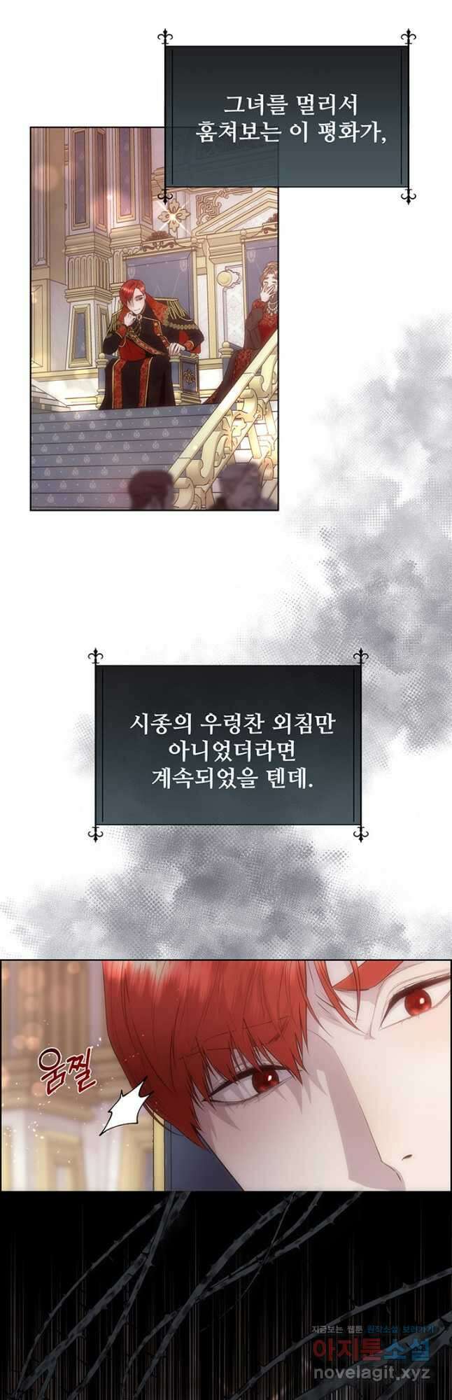 다정한 개새끼의 목을 비틀겠습니다 68화 5