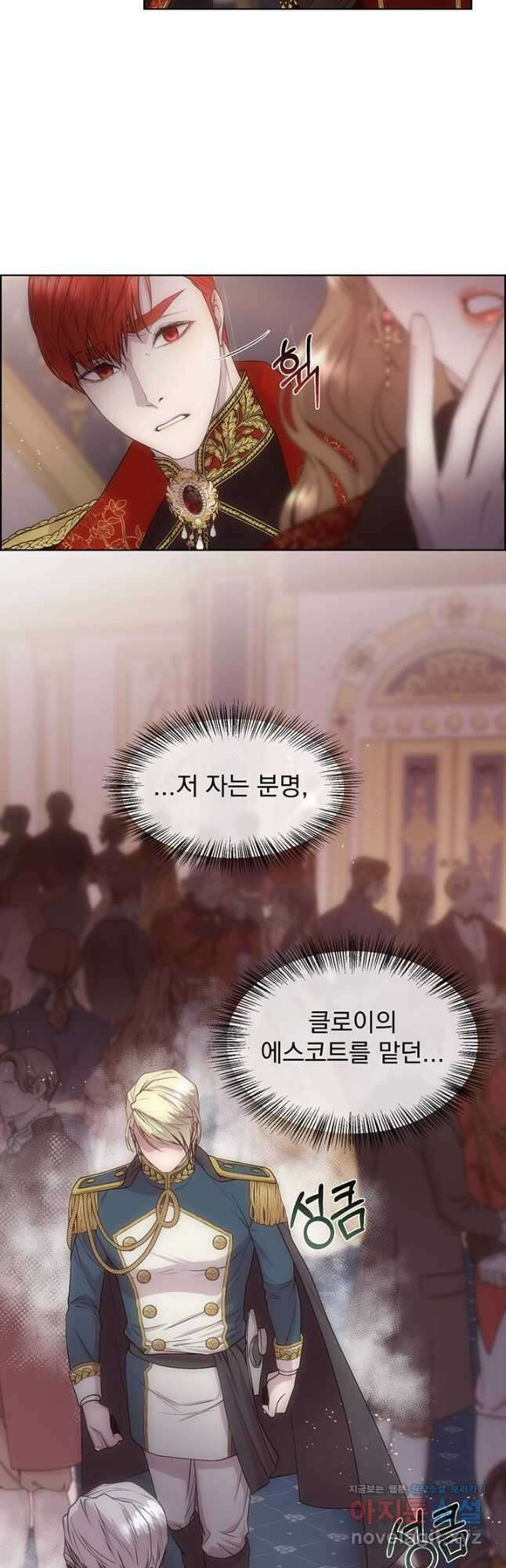 다정한 개새끼의 목을 비틀겠습니다 68화 12