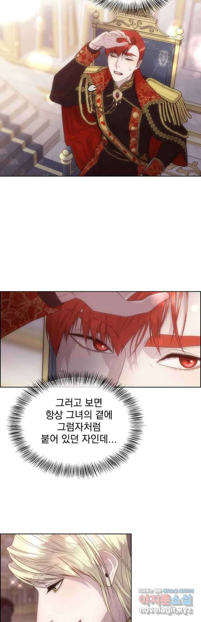 다정한 개새끼의 목을 비틀겠습니다 68화 16