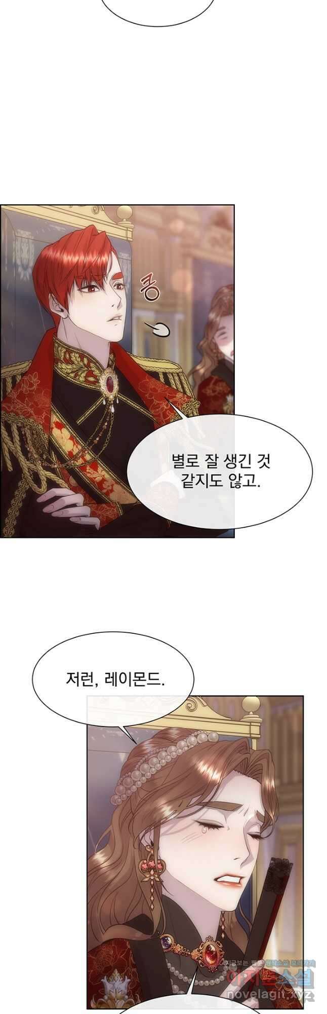 다정한 개새끼의 목을 비틀겠습니다 68화 20