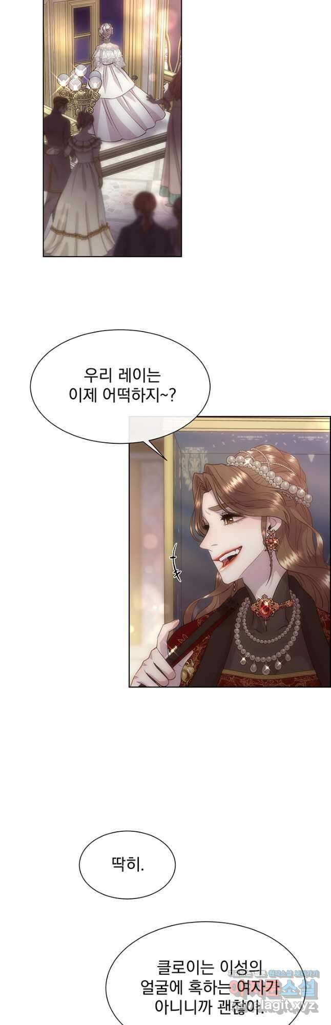 다정한 개새끼의 목을 비틀겠습니다 68화 22