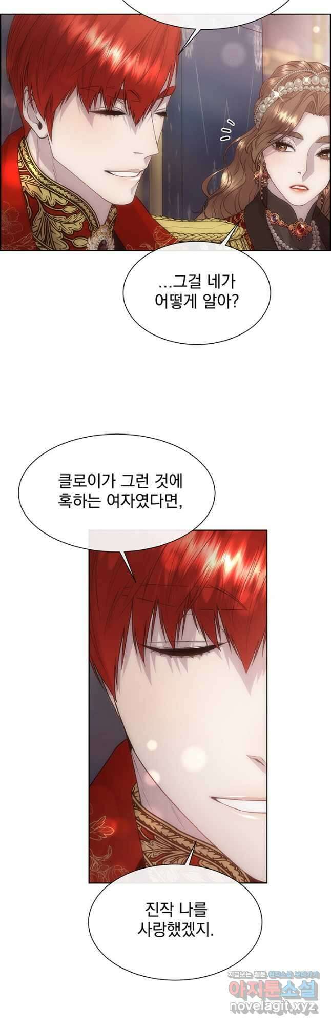 다정한 개새끼의 목을 비틀겠습니다 68화 23