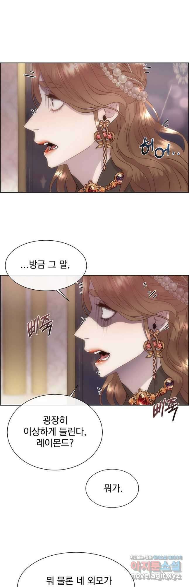 다정한 개새끼의 목을 비틀겠습니다 68화 24